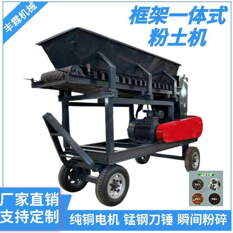 大小型水稻育苗腐殖土干湿粉土机牵引式种植土碎土筛土机,机械设备,粉碎机,淘宝优惠券,粉丝福利购,淘宝优惠卷