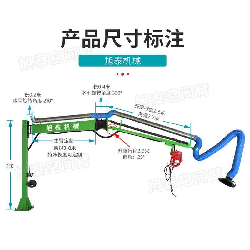 SPH405吸尘焊机机械臂焊接吸尘器辅助机械臂旋转伸缩柔性空间臂,搬运/仓储/物流设备,其他起重搬运设备,淘宝优惠券,粉丝福利购,淘宝优惠卷