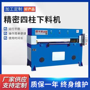 汽车脚垫裁断机内衣眼镜布下料机帐篷假花模切机