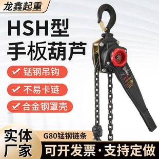 厂家落地式 高空电力手扳葫芦 环链手扳葫芦1.5t船用倒链链条式