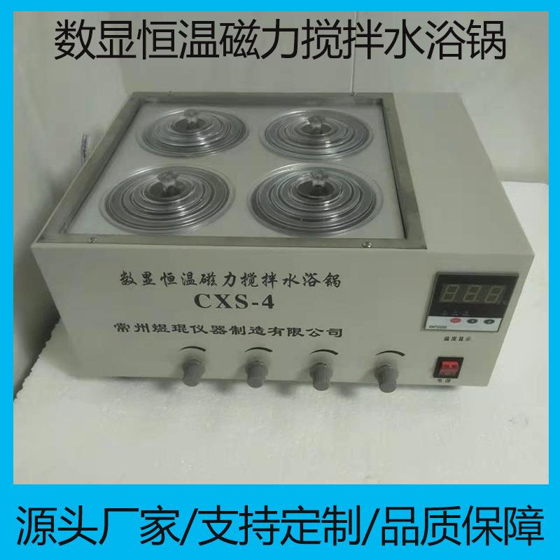 数显恒温磁力搅拌水油浴锅电热恒温试验设备不锈钢加热管源头厂家