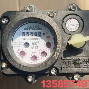 宁波沪环海州无源自控水表机械式 预付费智能定额水表农水改造专用