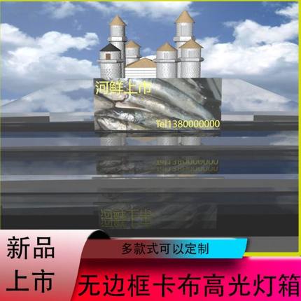 灯箱门头广告牌卡布UV软布超薄定制无边框发光高光户外烧烤餐厅