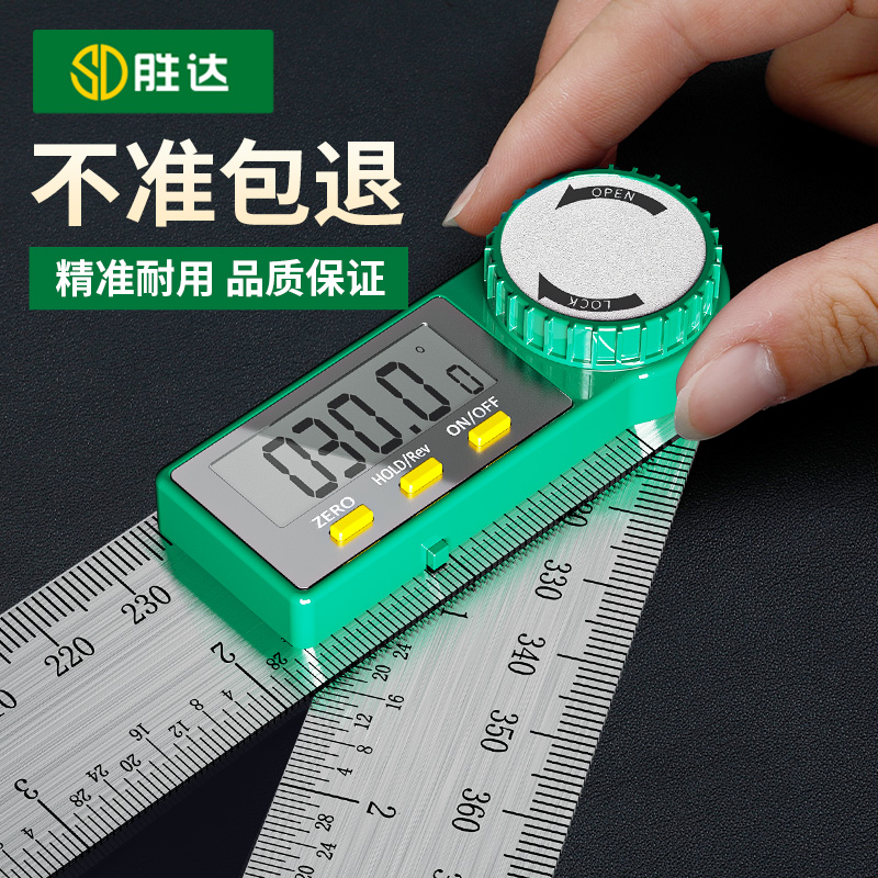 电子数显角度尺高精度万用量角器尺子多G功能木工工业测量仪角尺