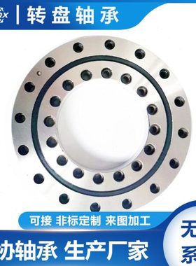 9O-1B50-1778-1012谐波减速机柔性轴承 不锈钢交叉滚子轴承