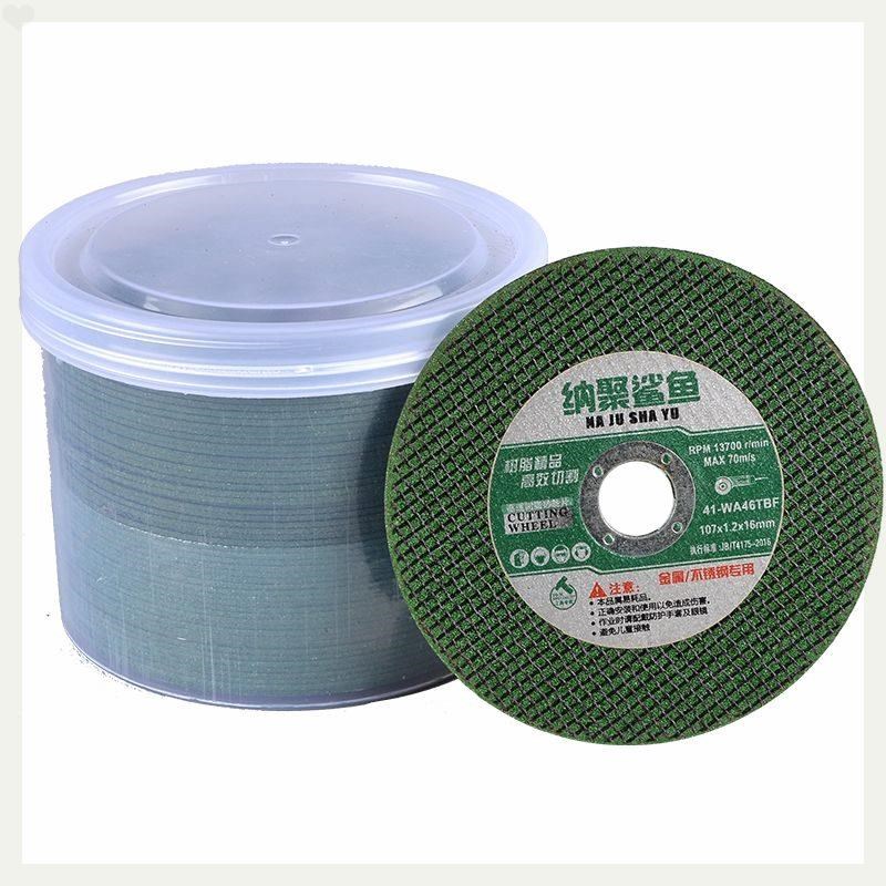 切割片大a全100角磨机砂轮机磨片超薄不锈钢专用金属切割片107耐