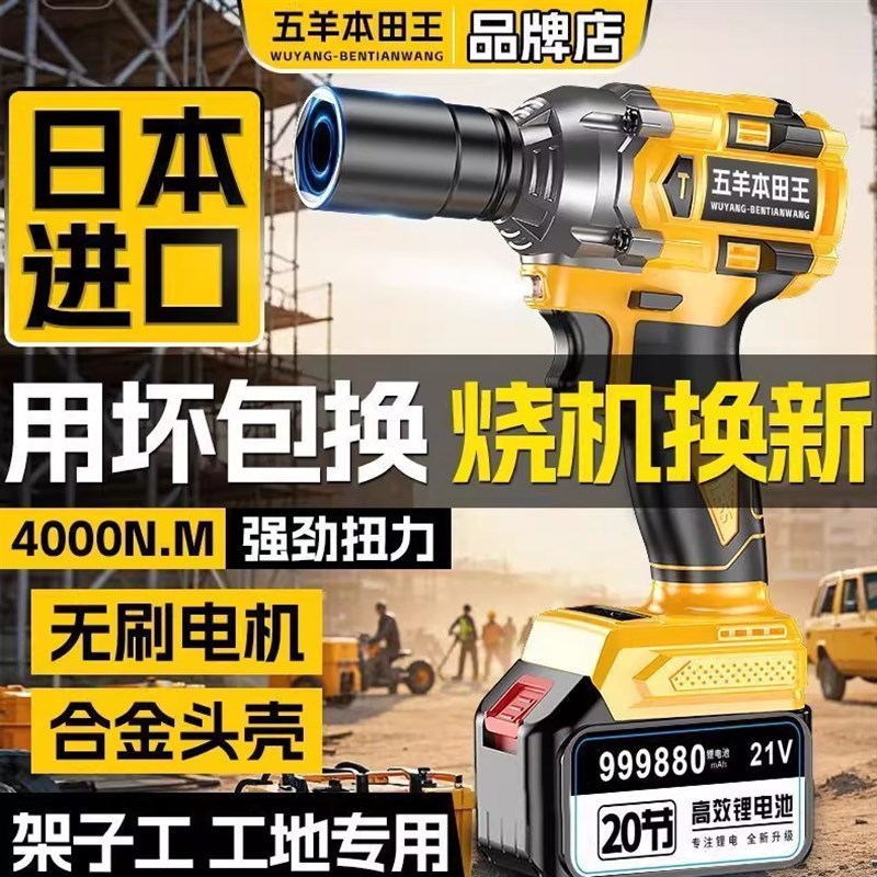 无刷电动扳e手大扭力锂电冲击汽修木架子工具强力大风炮