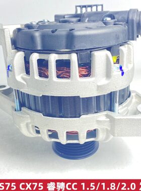 全新原装原厂长安CS75/CX75睿骋CC 1.8T/1.5T/2.0排量汽车发电机