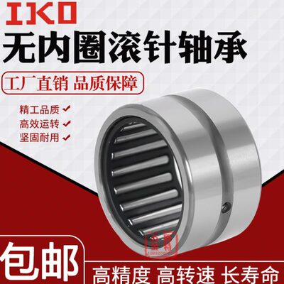 进口IKO滚针无内圈轴承4084102 4084103 4084104 4084105 4084106