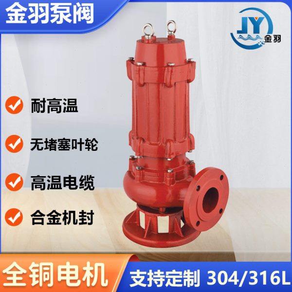 150WQR120-15-11耐温100度潜水式无堵塞排污泵 热水污水泵,五金/工具,水泵,淘宝优惠券,粉丝福利购,淘宝优惠卷