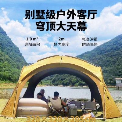 户外派对帐篷圆形蒙古包穹顶天幕露营遮阳帐篷旅游便携式凉亭