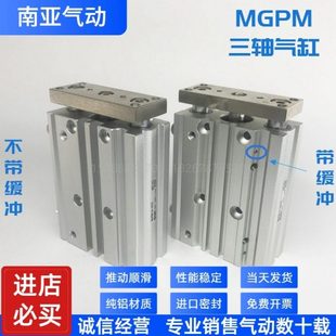 200 导杆气缸MGPM16 Z73 300 250 125 XC8