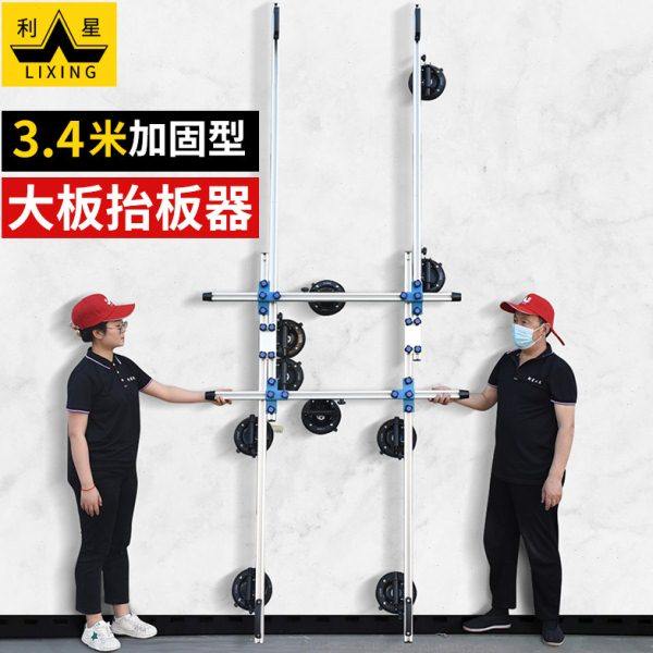 岩板大板瓷砖抬板器真空吸盘搬运大规格玻璃石材专用抬板工具
