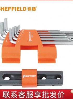 钢盾 SHEFFIELD S050023 9合1多功能加长球头内六角扳手