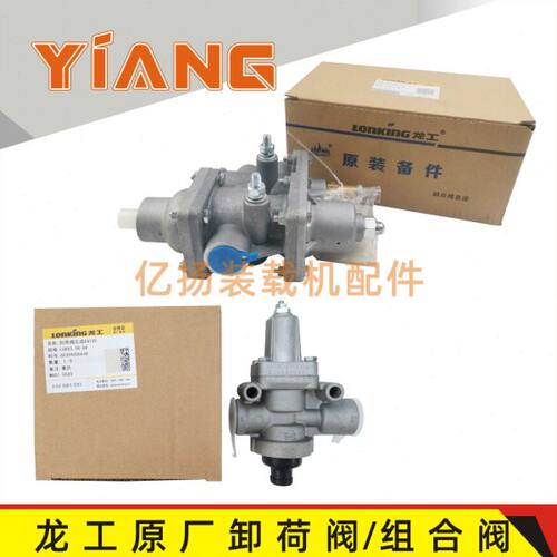 龙工30装载机配件850 853B 855N铲车原厂排气卸荷阀380组合阀50NC