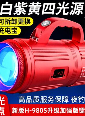 北京诚光顶点H980S升级版大功率夜钓灯钓鱼灯超亮激光炮黑坑野钓