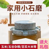 石磨家用青石头手推石磨盘磨豆浆小石磨传统摆件纯手工豆腐石墨