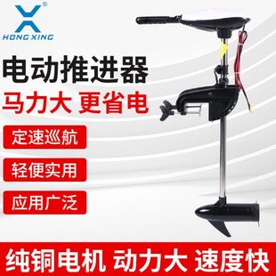 船外机推进器 船用电动发动机 快艇冲锋舟发动机 电动马达挂桨机