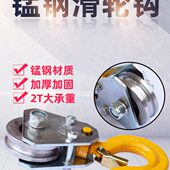 起重滑轮1吨提升机卷扬机吊环吊钩家用升降机钢丝绳滑车定滑轮2吨