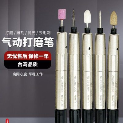 FUMA台湾进口风磨笔MSG-3BSN气动打磨笔高速打磨机刻模机研磨笔