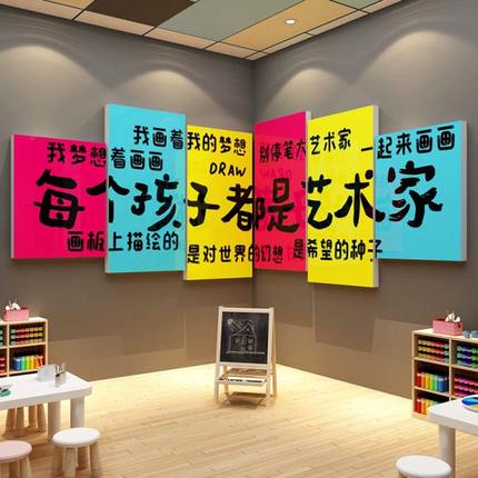 画展示室布置美术室美术托管班机构文化墙教室环创墙面装饰背景墙