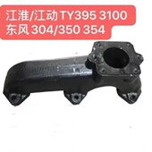江淮 354拖拉机排气直管弯管 350 江动TY395 3100排气支管东风304