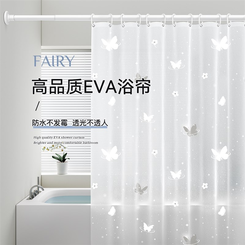 高档EVAc浴帘防水防霉淋浴隔断卫生间浴室免打孔遮挡门帘子速干布