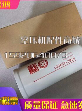 IR英格索兰专用空压机配件MM250/300机油滤芯92888262/48958235