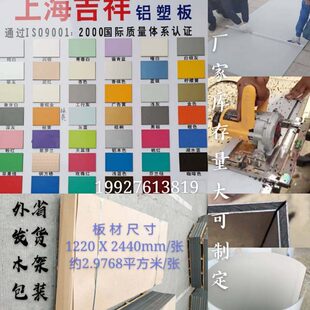 厂吉祥4厘30s氟碳铝塑板门头户外背景干挂幕墙开槽包柱吊顶可定制