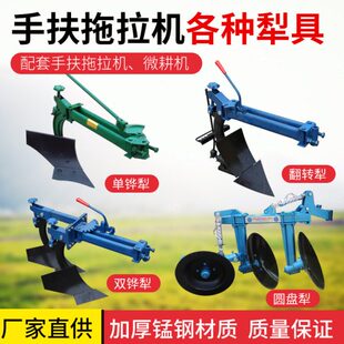 手扶拖拉机双铧犁农用微耕机101型适配单铧深耕翻转犁松土圆盘犁