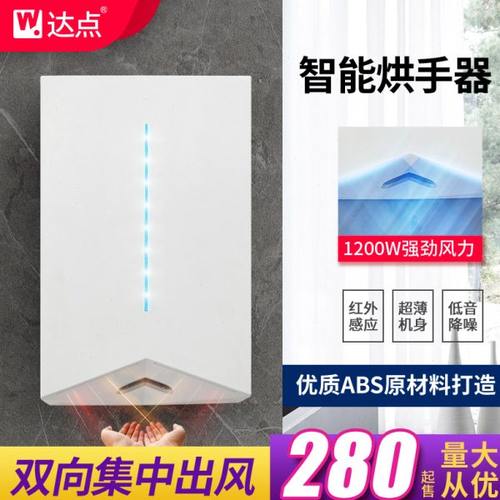 酒店卫生间壁挂式全自动感应干手器烘手机厕所高速干手烘手器商用