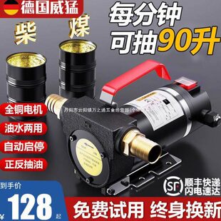 电动抽油泵12v24v220v通用柴油泵输油泵抽油机抽水泵自吸泵加油机