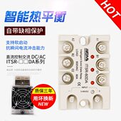 三相固态继电器ITSCR 60DA直流控交流25A40A无触点继电器缺相保护