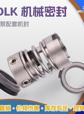 CDL机械密封CDLK南方浸入式多级泵1-2-3-8-15-32配件12/16-WB1F14