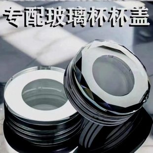 单卖杯盖配透明玻璃杯盖子单双层通用配件高山流水水晶钻石切面盖
