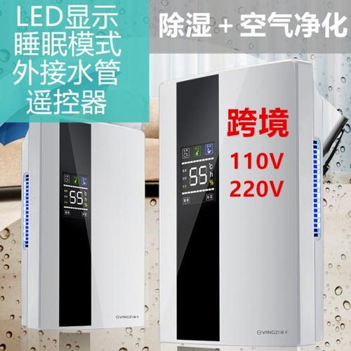 抽湿机家用小型卧室静音除湿机地下室大面积干燥吸湿器室内110V