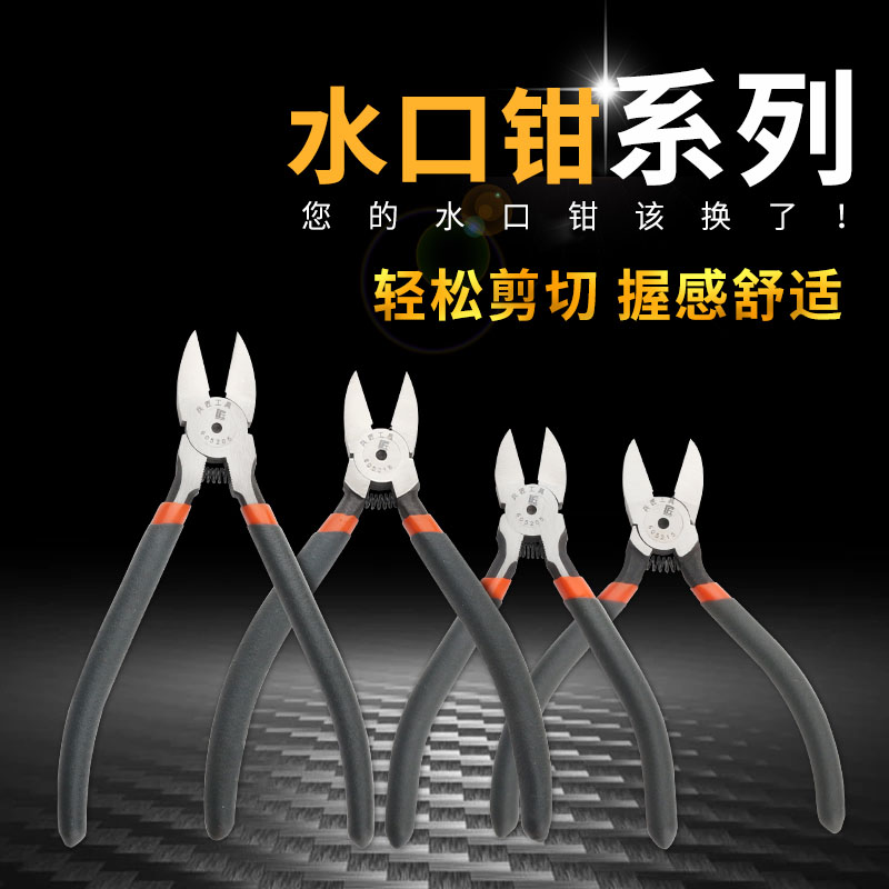 五金工具水口钳5寸斜口钳子斜嘴钳6H寸偏口剪线钳电子钳偏口钳子