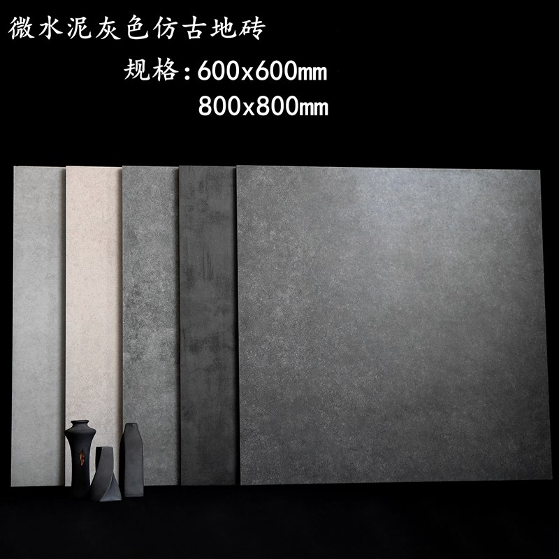 微水泥灰色仿古砖800x800复古水泥C砖600x600客厅防滑地砖哑光瓷