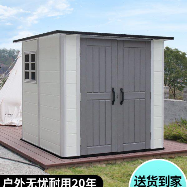 户外储物房花园庭院阳台简易工具杂物间室外露台可移动组合收纳屋