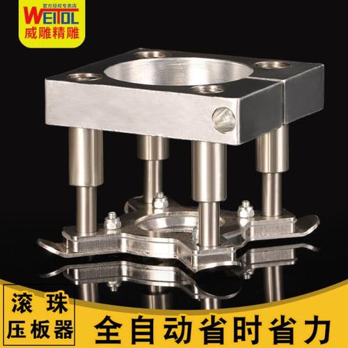 威特木工广告雕刻机主轴自动压板器CNC压板夹具数控雕刻机压板夹