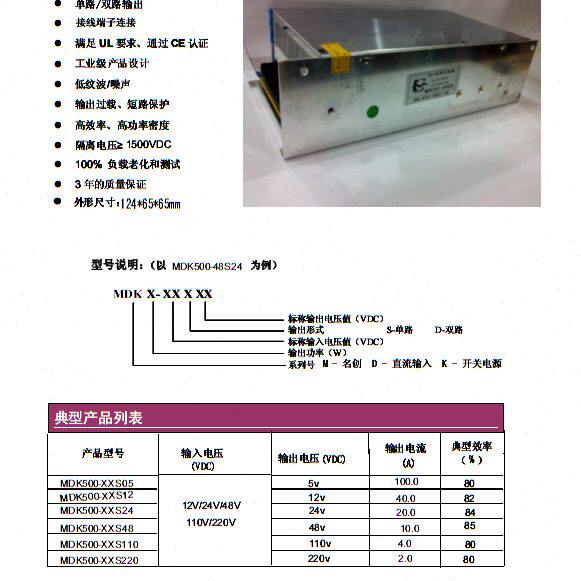 常州名创dc220V转12v300W直流电源降压器dc12V15A控制电源厂家