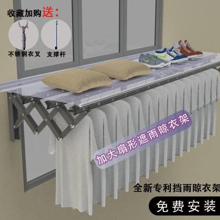 伸缩挡雨晾衣架阳台窗外家用户外防雨晾衣杆折叠室外凉推拉晒衣架