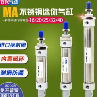 25X50X75X100X150X200 气动不锈钢迷你气缸MA16