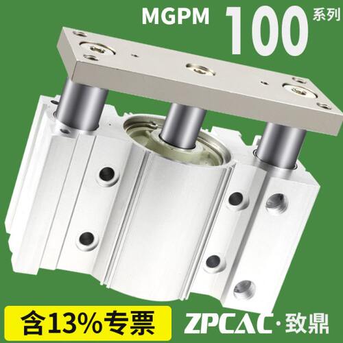 MGPM大推力三轴三杆气缸100*50*75*150*175*200*250*300*350*400Z