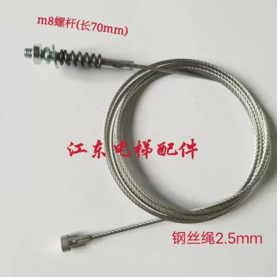 电梯门头钢丝绳 江南快速电梯厅门钢丝绳  门绳支架组件电梯配件