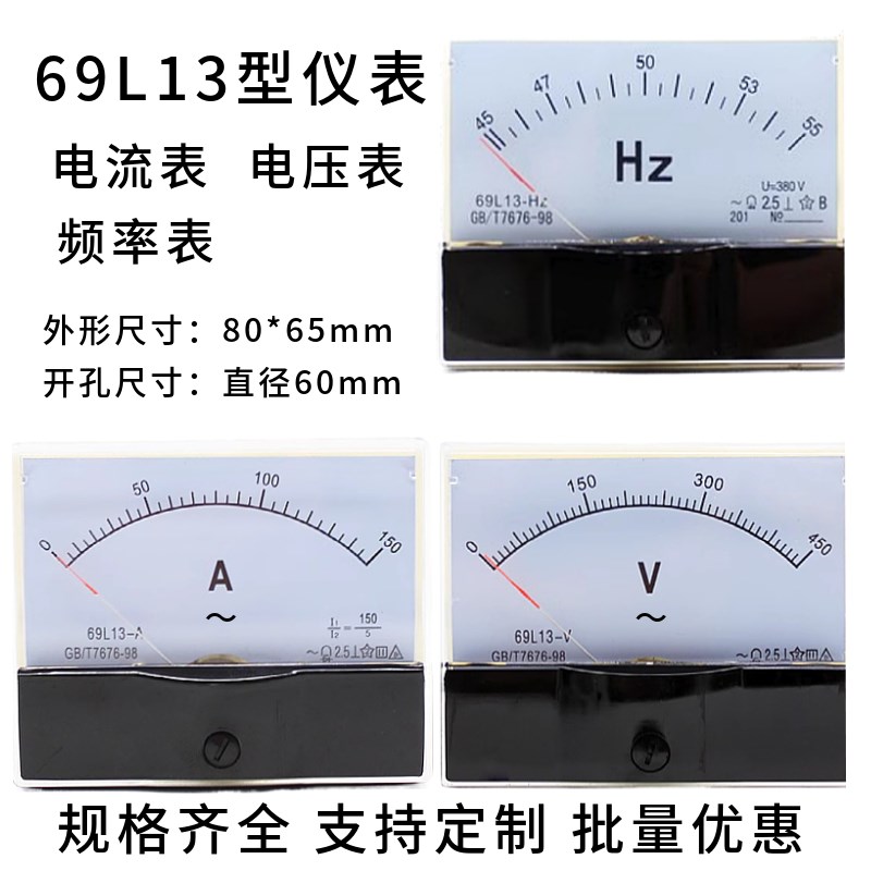 包邮69aL13发电机指针式交流电流电压频率表300V500V100A50HZ/380