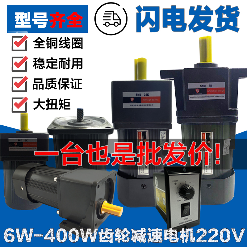 交流调速电机2i20V可调齿轮箱小型减速机一体变速定速马达配调速