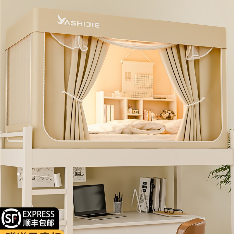 强遮光床帘全包一体式p可伸缩学生宿舍专用蚊帐单人床上铺下铺通