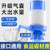 手压式 水纯净水抽水器水桶按压抽水饮水机压水器家用吸出水器 桶装