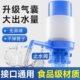 手压式 水纯净水抽水器水桶按压抽水饮水机压水器家用吸出水器 桶装